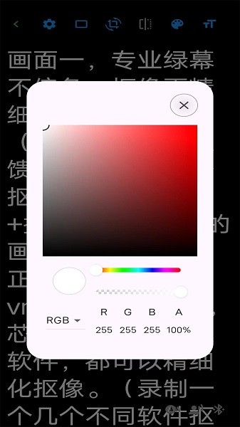 嘉视影提词器截图4