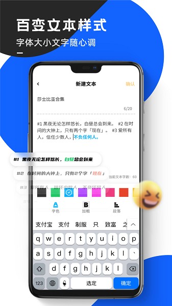 念念提词器截图3
