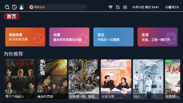 小春天TV
