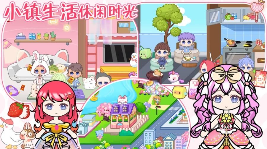 你家小镇生活截图2