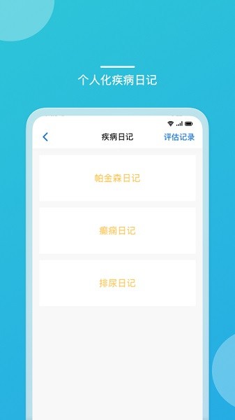 嘉医有品截图2