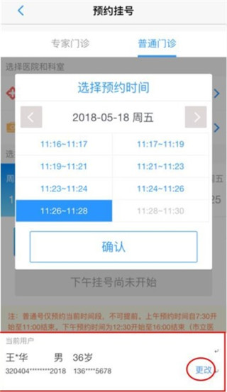 健康苏州掌上行