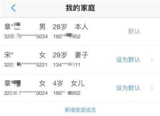 健康苏州掌上行