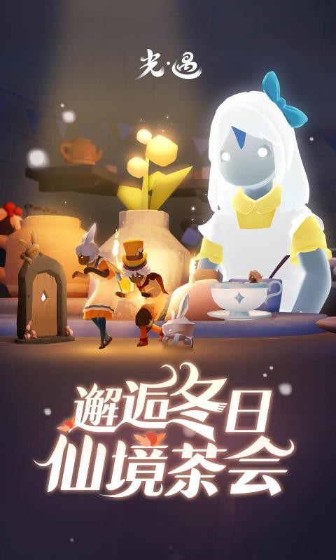 光遇官服截图1