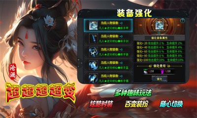 沧澜超超超超变截图4