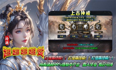 沧澜超超超超变截图3