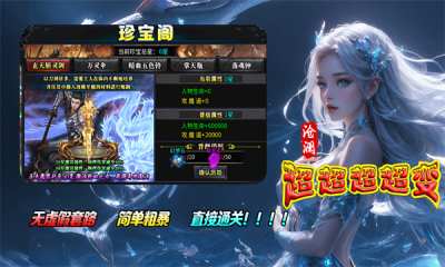 沧澜超超超超变截图2