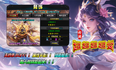 沧澜超超超超变截图1