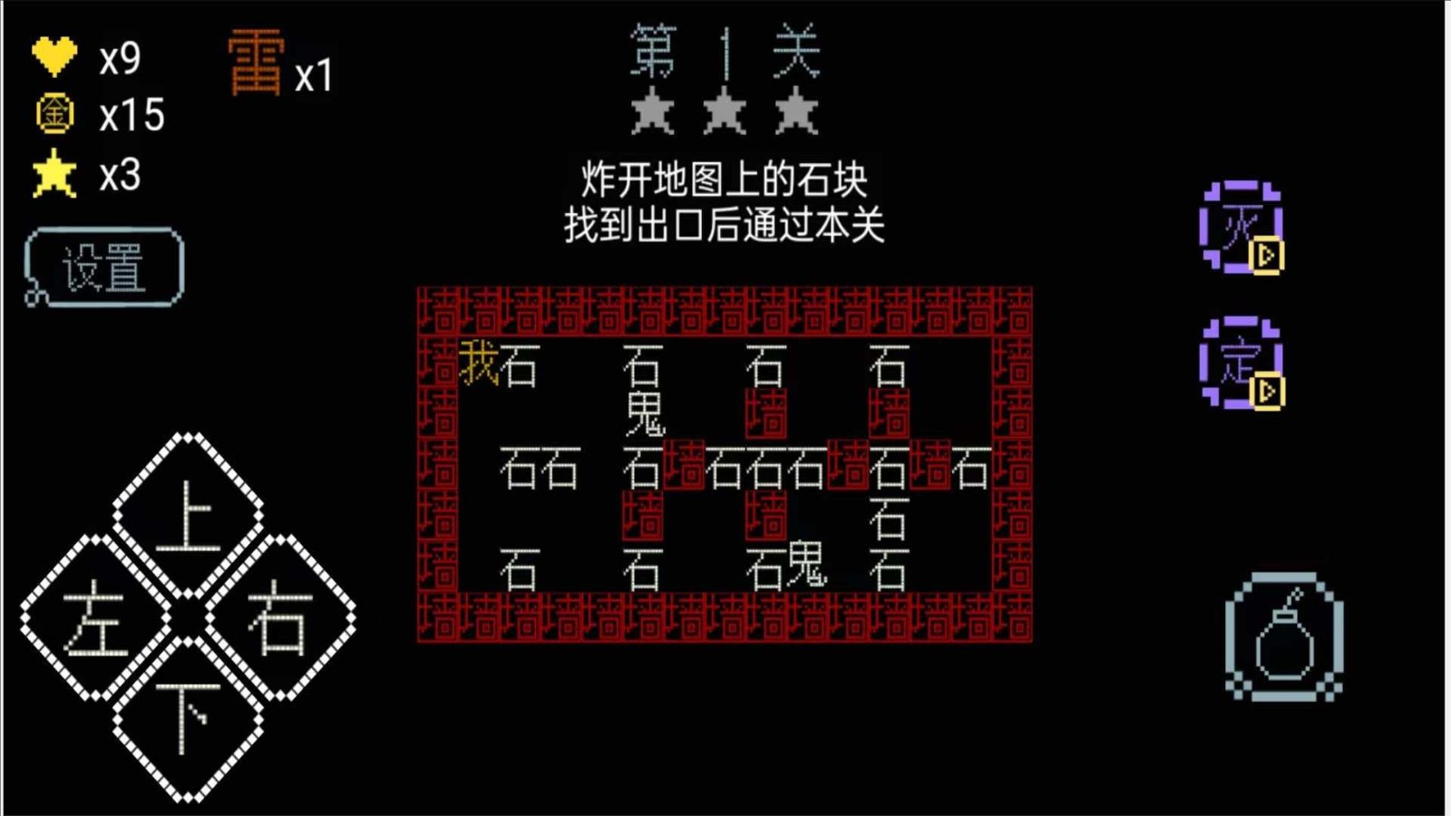 文字王者大挑战截图1