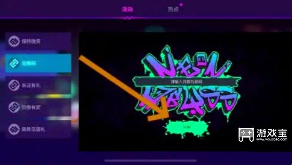 霓虹深渊无限2025兑换码一览