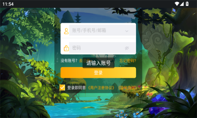 御化斗苍穹截图3