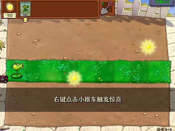 植物大战僵尸内鬼版截图2