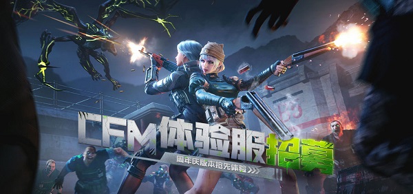 穿越火线枪战王者体验服