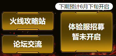 穿越火线枪战王者体验服