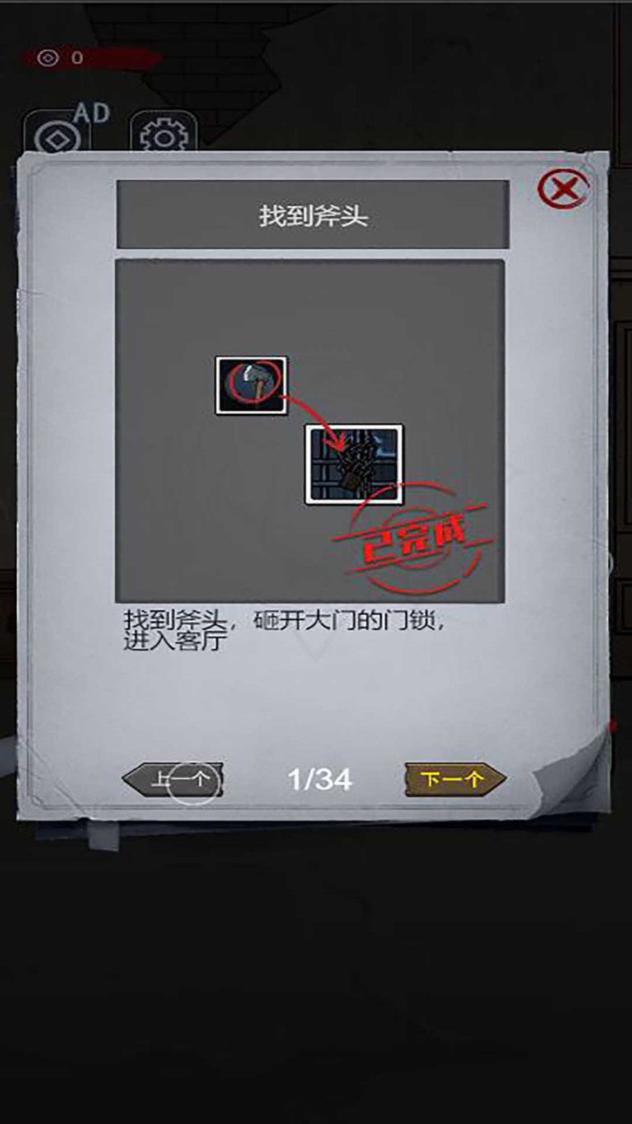 女寝异闻笔记截图1