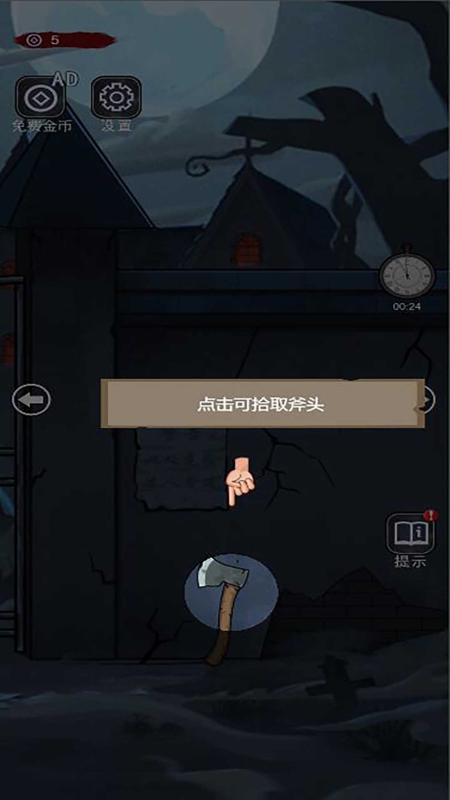 女寝异闻笔记截图4