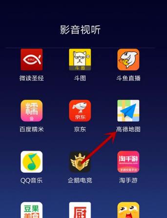 高德地图国际版