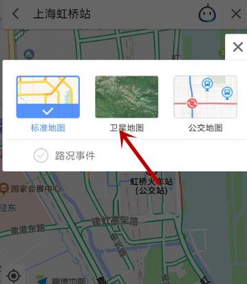 高德地图国际版