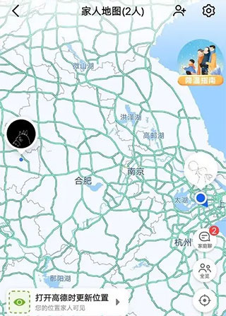 高德地图国际版