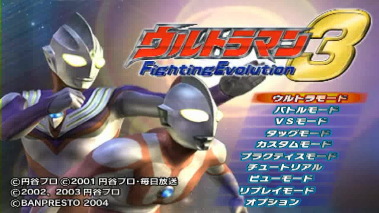 奥特曼格斗进化3最新版截图2