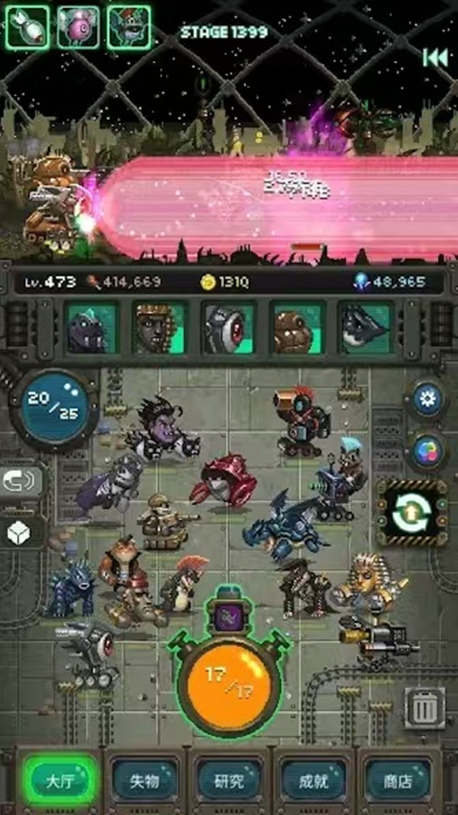 超级怪兽养成截图2
