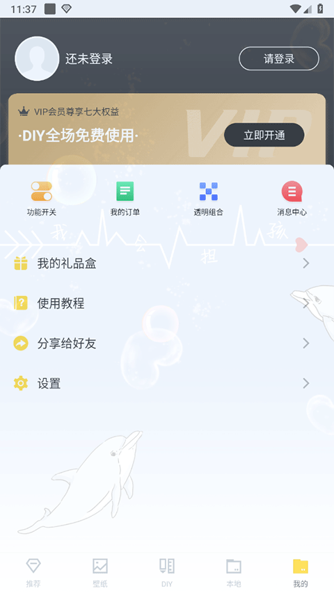 白小姐图库截图2