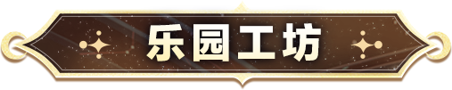 蛋仔派对官服