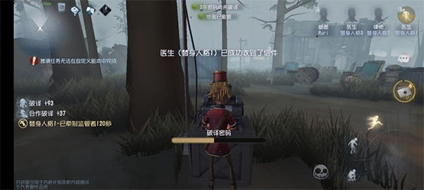 第五人格共研服