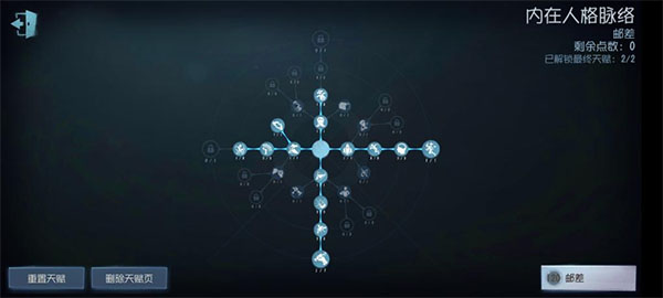 第五人格共研服