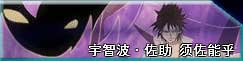 死神vs火影雨兮改