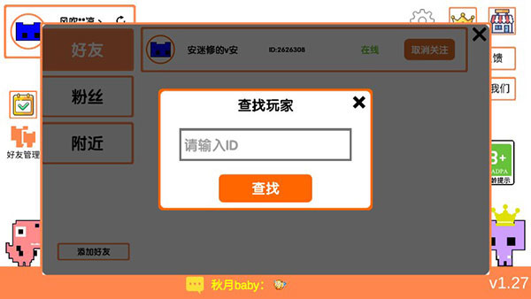 萌猫公园联机版