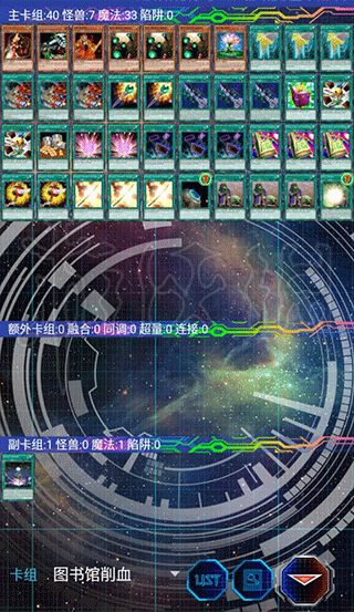 游戏王YGOMobile手机版