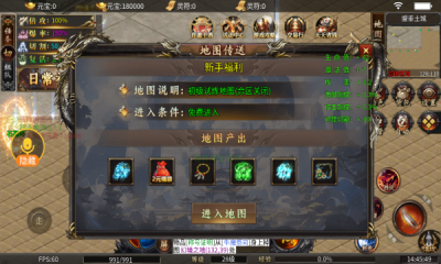 牛哥火龙二合一截图1