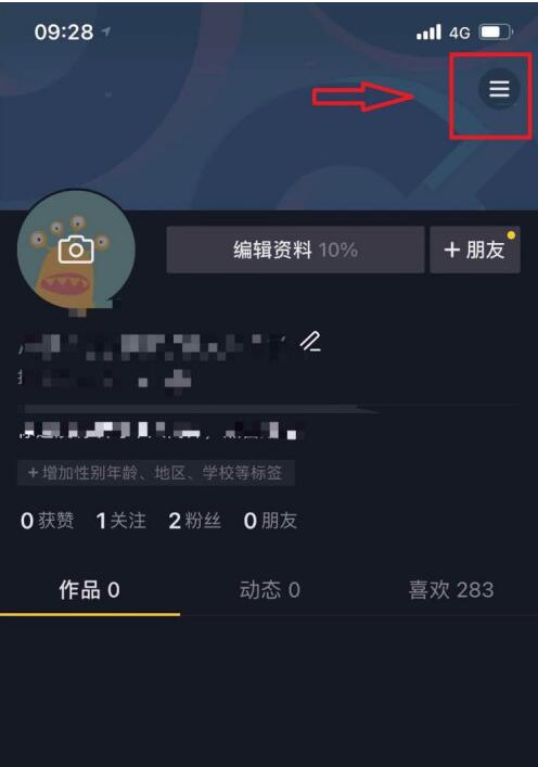 抖音小米定制版
