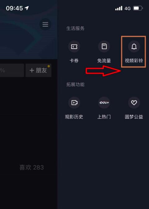 抖音小米定制版