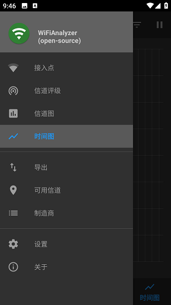 WiFiAnalyzer截图5