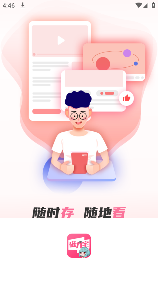 磁力宅在线搜种子