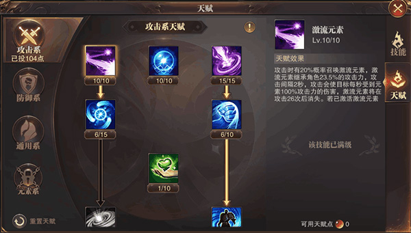 精灵盛典黎明
