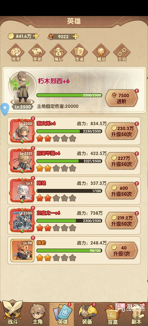 龙神大陆新手开局攻略