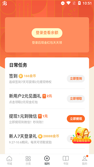 番茄小说极速版