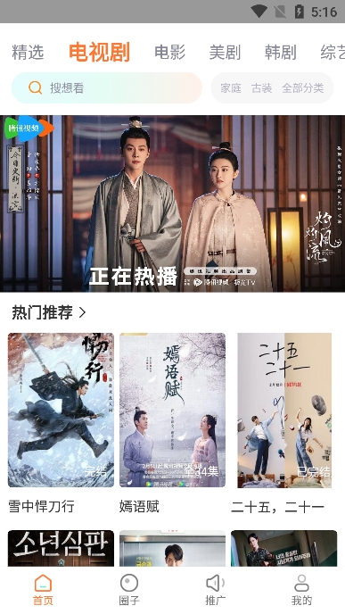 飞马影院免费追剧