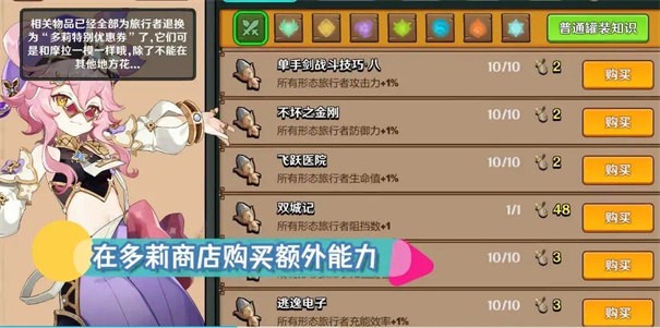 提瓦特梦境方舟手机版截图3