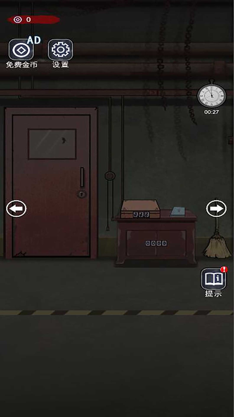 无限反转截图4