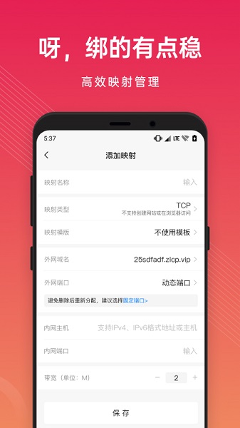 贝锐花生壳管理