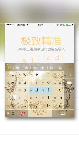 烨古输入法截图4