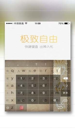 烨古输入法截图1