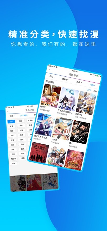 动漫之家漫画截图2