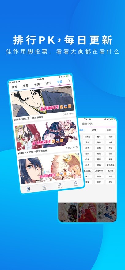 动漫之家漫画截图4
