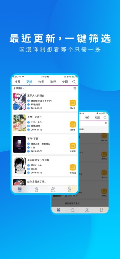 动漫之家漫画截图1