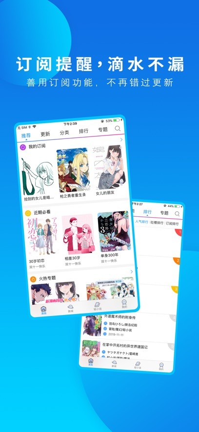 动漫之家漫画截图3